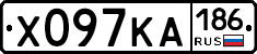 Х097КА186 - 
