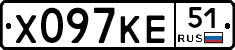 Х097КЕ51 - 