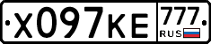 Х097КЕ777 - 