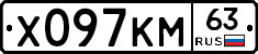 Х097КМ63 - 