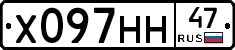 Х097НН47 - 