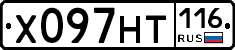Х097НТ116 - 