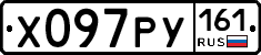 Х097РУ161 - 