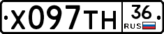 Х097ТН36 - 