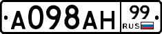 А098АН99 - 