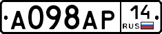 А098АР14 - 
