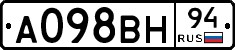 А098ВН94 - 