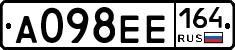 А098ЕЕ164 - 