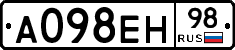 А098ЕН98 - 