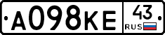 А098КЕ43 - 