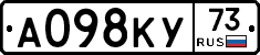 А098КУ73 - 