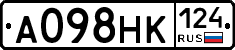А098НК124 - 