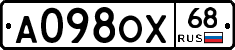 А098ОХ68 - 
