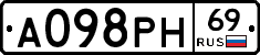 А098РН69 - 