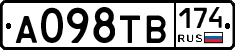 А098ТВ174 - 