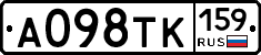 А098ТК159 - 
