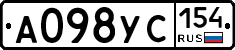 А098УС154 - 