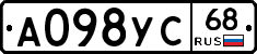 А098УС68 - 