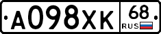А098ХК68 - 