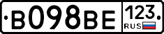 В098ВЕ123 - 