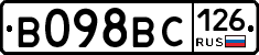 В098ВС126 - 