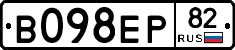 В098ЕР82 - 
