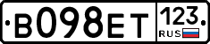 В098ЕТ123 - 
