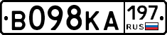 В098КА197 - 