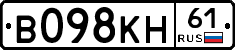 В098КН61 - 