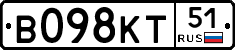 В098КТ51 - 