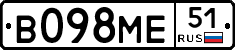 В098МЕ51 - 