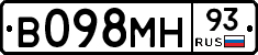 В098МН93 - 