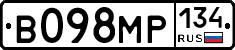 В098МР134 - 