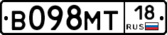 В098МТ18 - 