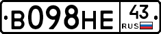 В098НЕ43 - 