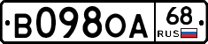 В098ОА68 - 