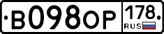 В098ОР178 - 