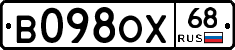 В098ОХ68 - 