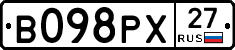 В098РХ27 - 