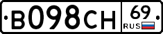В098СН69 - 