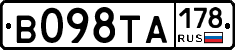В098ТА178 - 