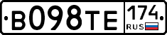 В098ТЕ174 - 