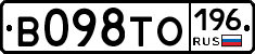 В098ТО196 - 