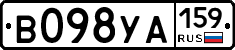 В098УА159 - 