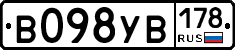 В098УВ178 - 
