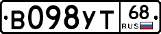 В098УТ68 - 