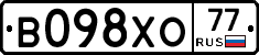 В098ХО77 - 