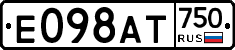 Е098АТ750 - 
