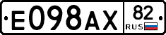 Е098АХ82 - 
