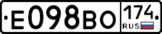 Е098ВО174 - 